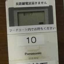 これで呼び出されます