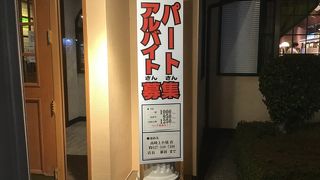 フライングガーデン 高崎上小塙店