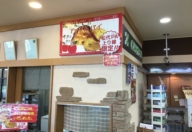 松代パーキングエリア 上り 軽食 フードコート クチコミ アクセス 営業時間 篠ノ井 フォートラベル 松代パーキングエリア 上り 軽食 フードコート クチコミ アクセス 営業時間 篠ノ井 フォートラベル