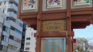 江戸情緒溢れるからくり櫓