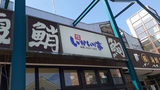 2020年３月22日現在、店舗改装の為、一時的に営業を休止していました