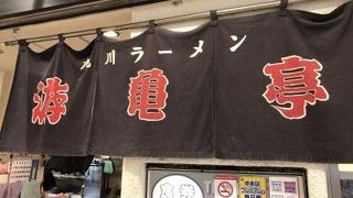 ヤエチカで旭川ラーメン