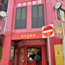 真っ赤な外壁はインパクト大。見逃すことはありません。