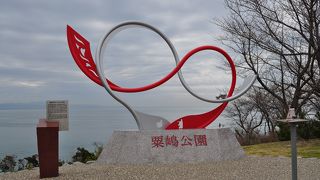 眺めの良い公園