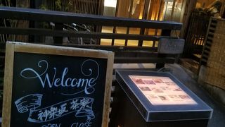 おしゃれ和カフェ