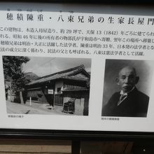 屋敷のかつての様子