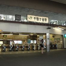 旧千駄ヶ谷駅改札口の様子です。