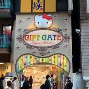 GIFT GATE