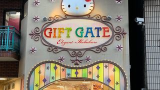 GIFT GATE