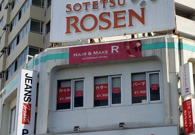 相鉄ローゼン 湘南台店 クチコミ アクセス 営業時間 藤沢 江ノ島 フォートラベル