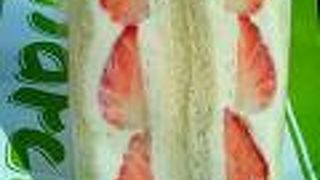 旬のフルーツサンドイッチ