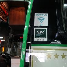 中央バスの乗車券で道南バスも利用できます。