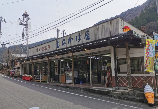 寸又峡温泉のお土産屋さん