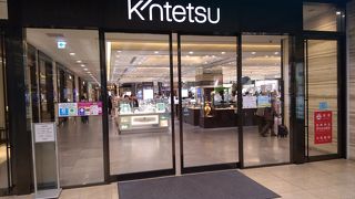 たいへんモダンであか抜けている