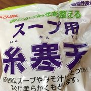 “かんてんパパ”の製品が沢山♪大袋がお得です