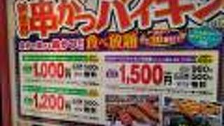 串かつ バイキング 大統領