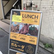 ランチ