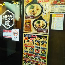 ラーメン店