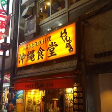 新宿の中心にあるオレンジの看板