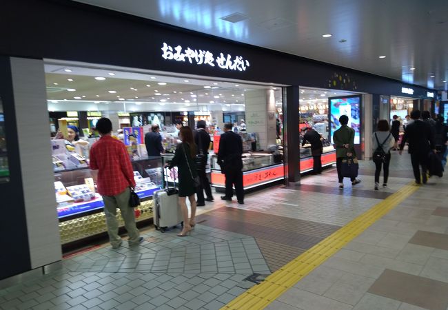 おみやげ処せんだい1号 クチコミ アクセス 営業時間 仙台 フォートラベル