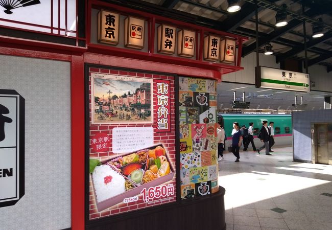 おすすめなのは、東京駅限定の東京弁当！