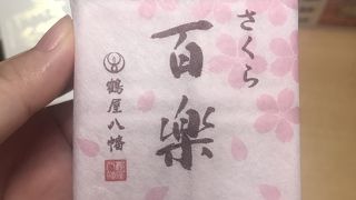 鶴屋八幡 梅田大丸