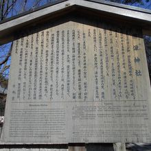 宗像神社由緒版