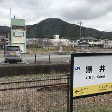 黒井駅