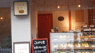 焼き立てパンのお店です。