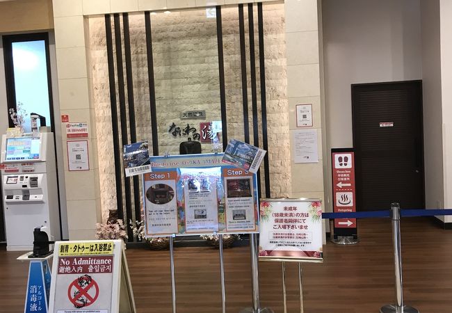 なにわの湯 クチコミ アクセス 営業時間 キタ 大阪駅 梅田 フォートラベル
