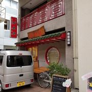 神戸元町には「ロウショウキ」という名称の店舗が２店あります。