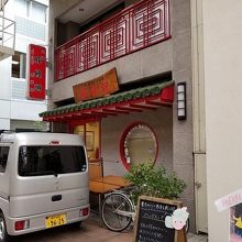 こちらが商店街の中の目立たない方の「紀」。