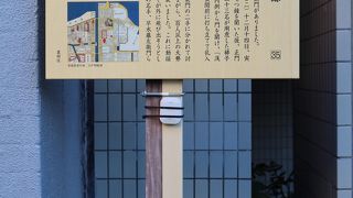 大石内蔵助が討ち入った門