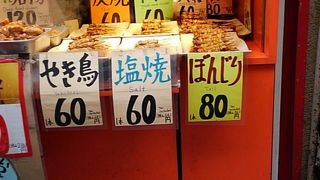 コロッケ￥３０