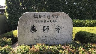 世界遺産