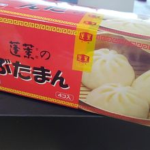 保冷バッグは有料です By Tetsukon 551蓬莱 大阪空港店のクチコミ フォートラベル