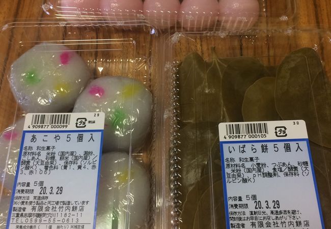 竹内餅店の和菓子