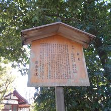 厳島神社由緒版