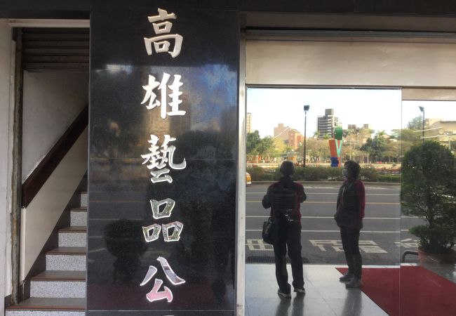 高雄のお土産店 クチコミ人気ランキング フォートラベル 高雄 Kaohsiung 高雄のお土産店 クチコミ人気ランキング フォートラベル 高雄 Kaohsiung