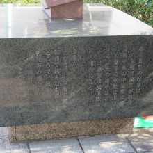 石碑の右側面