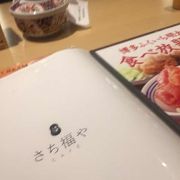 川崎アゼリアの和食のお店