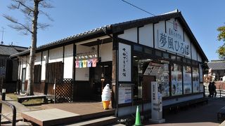 再開発型特産品売り場