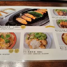 色んなメニューがあります