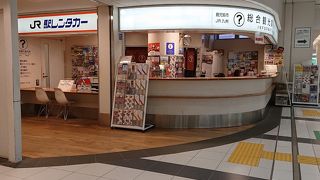 便利でかつ対応もよい