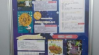 プラネタリウム観賞