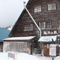 Snow Activityの基地／雪の縞枯山荘