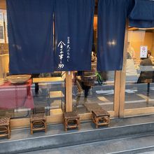 東京っぽい店構えです。江戸っぽいって言うのかな。