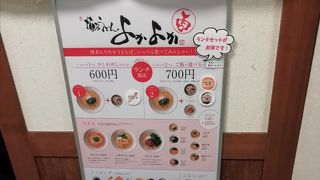 出汁のきいてます