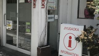 インフォメーションセンター