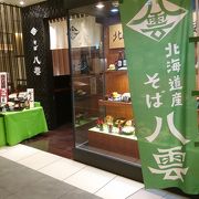 安心できるお店です